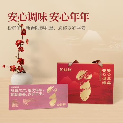 松鲜鲜 安心年年礼盒945g+500ml（酱油调料） 商品图3
