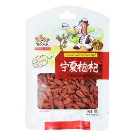 绿之友-憨逗兄弟特级宁夏枸杞50g