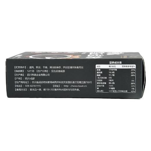 想真 有机黑五宝粉150g/盒 商品图1