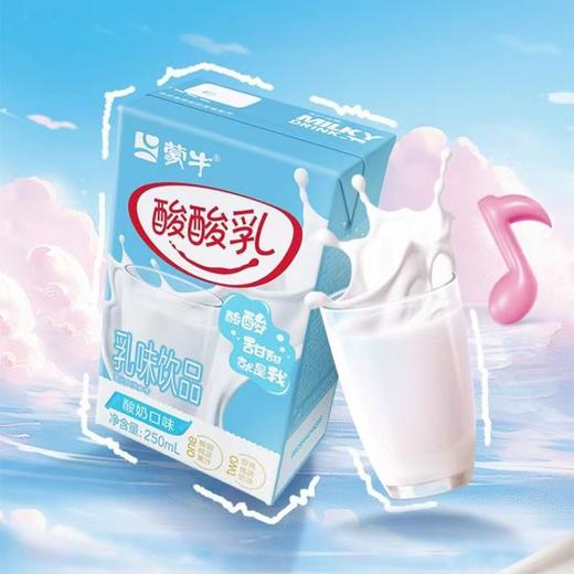 蒙牛 酸酸乳250ml*24包/箱【FY】 商品图2