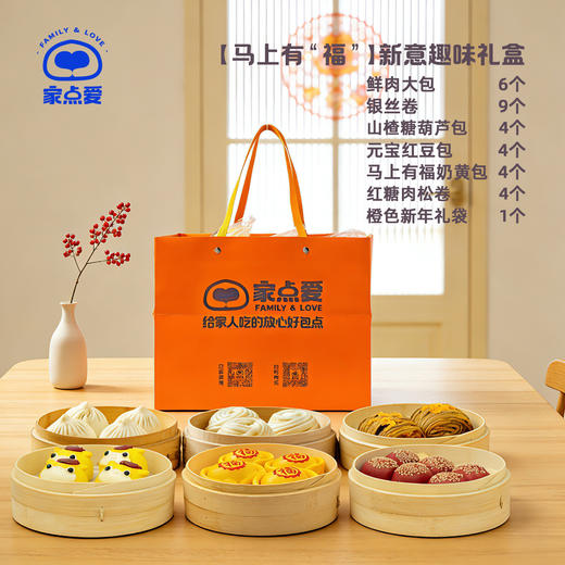 【马上有“福”】新意趣味礼盒 商品图0