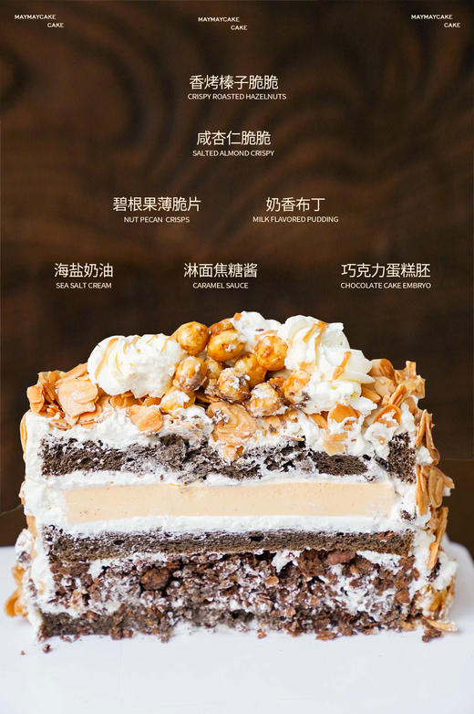 经典海盐·榛果杏仁脆【A5201】 商品图3