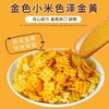 【休闲零食】英伦之恋小米锅巴解 多口味  9.9元/斤 （称重退差，多退少补）保质期到2026年4月3日，介意勿拍 商品缩略图2