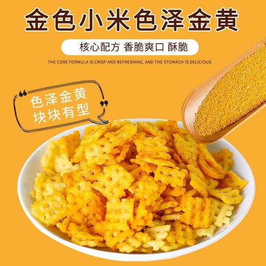 【休闲零食】英伦之恋小米锅巴解 多口味  9.9元/斤 （称重退差，多退少补）保质期到2026年4月3日，介意勿拍 商品图2