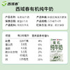 西域春125ml有机纯牛奶（20盒） 商品缩略图1