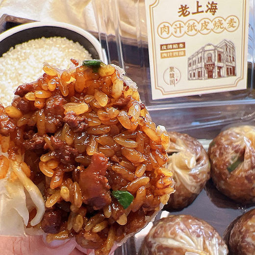 【地标美食】聚馥园老上海肉汁纸皮烧麦 纯手工制作 肉质细腻（每周二/周四16点截单） 商品图0