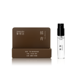【小样】挚物志 若茗系列香水 摇青 2ml