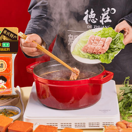 德庄童叟欢牛油火锅底料12°  360g/袋（内装90g*4块）*2 商品图4