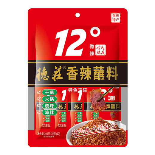 德庄香辣蘸料12° （风味辣椒面）100g/袋（内装10g*10袋）*2 商品图1
