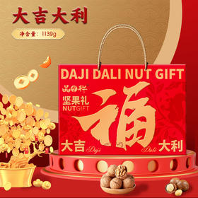 （1.20直播）品月轩-大吉大利礼盒【臻礼贺岁】
