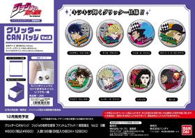 万代 JOJO的奇妙冒险 幻影血脉&战斗潮流 闪徽章 吧唧 vol.2 8包/盒 谷子