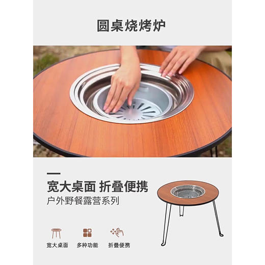 飞图乐（FTLY） 圆桌围炉烧烤套装 WLTZ0301 LP 商品图1