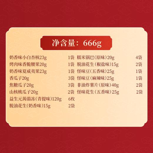 洽洽 马上来财坚果桶666g  严选品质坚果  佳节送礼  手提便捷式礼盒装  5天内发货 商品图2