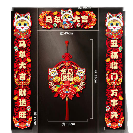 磁吸对联2026马年新年春联家用春节过年福字门贴（内部专属） 商品图4
