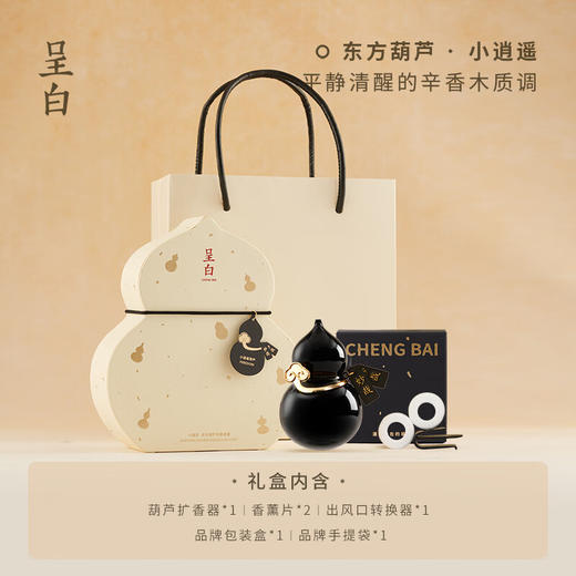 【多样屋专柜】呈白小福宝葫芦车载香薰礼盒香水摆件--小鸿运 商品图2