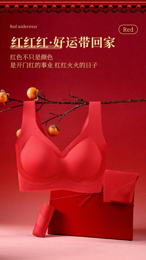 【福运正红大气新年开运内衣套装】H254272458 商品图1