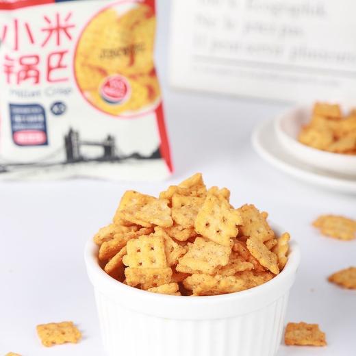 【休闲零食】英伦之恋小米锅巴解 多口味  9.9元/斤 （称重退差，多退少补）保质期到2026年4月3日，介意勿拍 商品图1