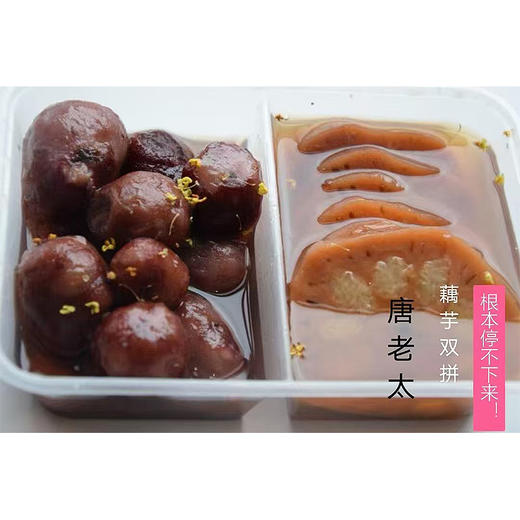 【地标美食】350g甜蜜的藕芋 传统手作 良心好料（每周二/周四16点截单） 商品图0