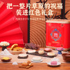 海鹏吉祥如意正方礼盒16饼15味1585g 商品缩略图3