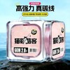 江左|猫影酷客粉碳前导线路亚子线日本进口碳线超强耐磨 商品缩略图1