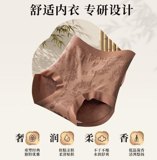 2条69【嫡系新中式蚕丝提花浮雕养护塑身内裤】抑菌裤H254272358 商品图2