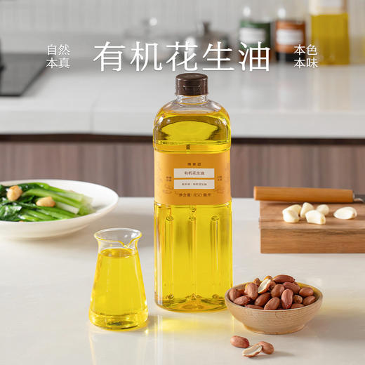 南食召 有机花生油 商品图0
