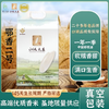 【严选】 巷子深江汉大米清香软糯鄂香二号晚稻米5KG    商品缩略图0