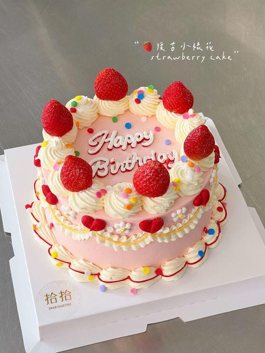 【下架】「复古草莓🍓strawberry小裱花」100%动物奶油（附图6寸·提前6小时预订） 商品图0