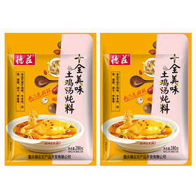 德庄十全美味土鸡汤炖料  280g/袋*2