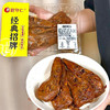 【地标美食】赵守仁 135g招牌鸭头 美味锁鲜 开盒即食（每周二/周四16点截单） 商品缩略图0