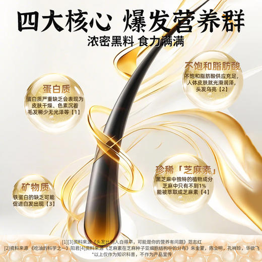 老金磨方 无糖轻脂黑芝麻丸153g 商品图2