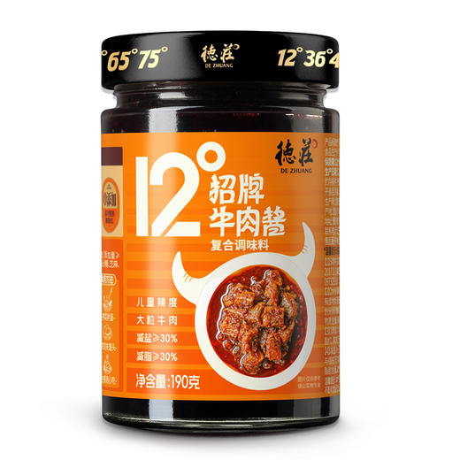 德庄12°招牌牛肉酱复合调味料  190g/瓶*2 商品图1