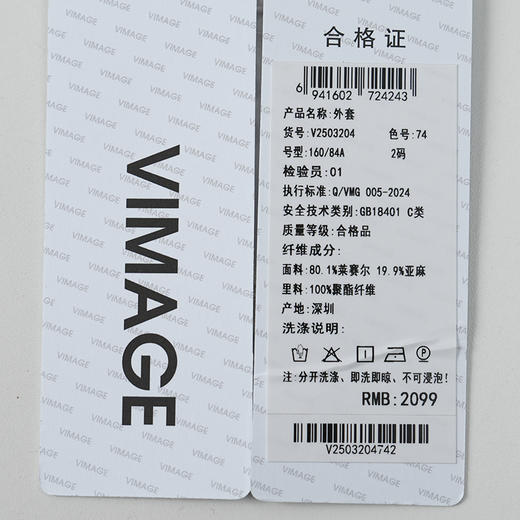 VIMAGE纬漫纪松弛感气质直筒宽松显瘦西装外套2026春季新款V2503204 商品图7