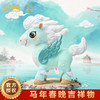 【多样屋专柜】多样屋总台文创“平安”小马毛绒包挂春晚骐骥驰骋吉祥物 商品缩略图2