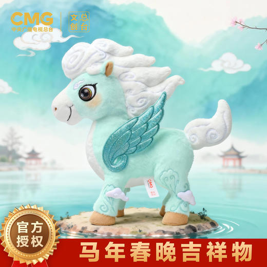 【多样屋专柜】多样屋总台文创“平安”小马毛绒包挂春晚骐骥驰骋吉祥物 商品图2
