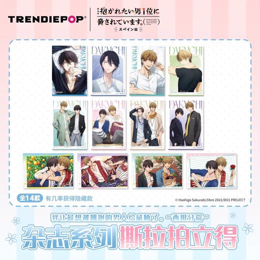 抱胁 杂志系列 撕拉拍立得 全14种 6包/盒 国谷 商品图0