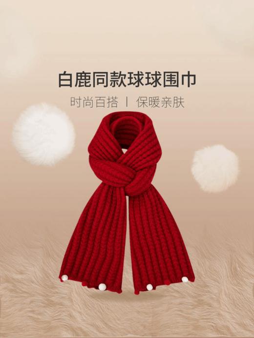 番茄红韵系列围巾 商品图6