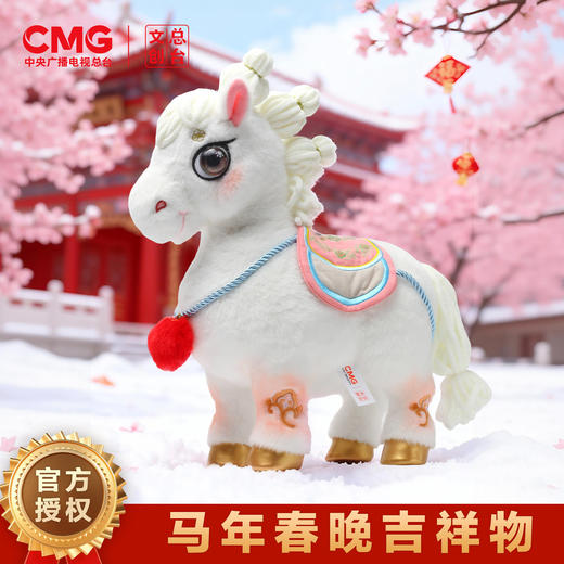 【多样屋专柜】多样屋总台文创“平安”小马毛绒包挂春晚骐骥驰骋吉祥物 商品图3