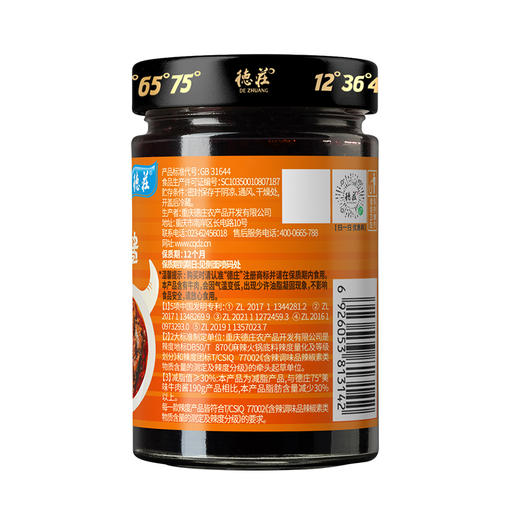 德庄36°招牌牛肉酱复合调味料  190g/瓶*2 商品图2