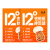 德庄12°杏鲍菇拌饭酱复合调味料  180g/盒（内装30g*6袋）*2 商品缩略图1