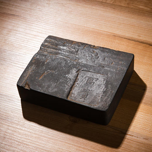 北齐“富贵”古砖制砚（砚堂镶嵌歙石） 商品图0