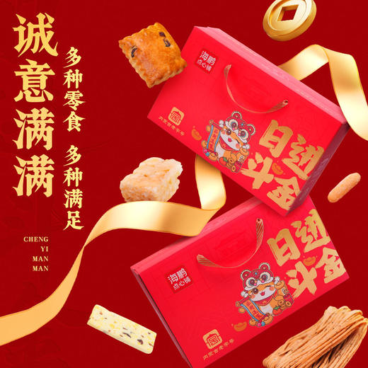 【走亲访友首选】海鹏新春礼盒日进斗金6品6味1360g 商品图2