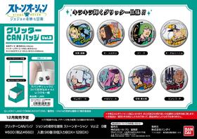 万代 JOJO的奇妙冒险 石之海 闪徽章 吧唧 vol.2 8包/盒 谷子