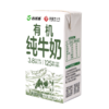 西域春125ml有机纯牛奶（20盒） 商品缩略图3