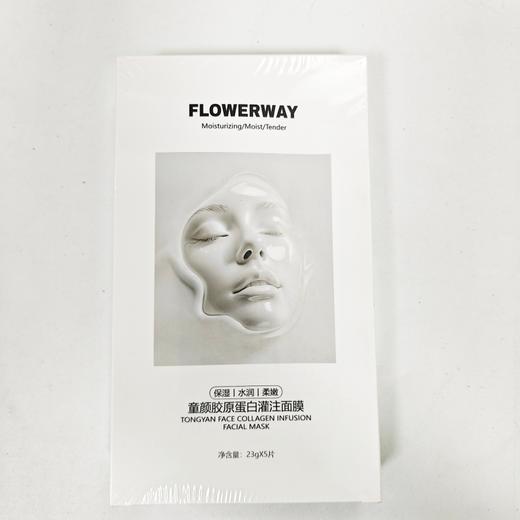 FLOWERWAY逆龄胶原蛋白灌肤面膜 商品图0