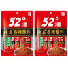 德庄香辣蘸料52° （风味辣椒面）100g/袋（内装10g*10袋）*2 商品缩略图0