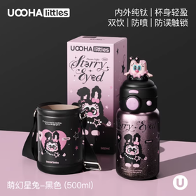悠哈双饮纯钛保温杯500ml黑粉