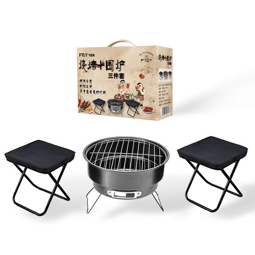 飞图乐（FTLY） 复古立式围炉烧烤三件套 炭炉 WLTZ06 LP 商品图0