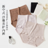2条69【嫡系新中式蚕丝提花浮雕养护塑身内裤】抑菌裤H254272358 商品缩略图0