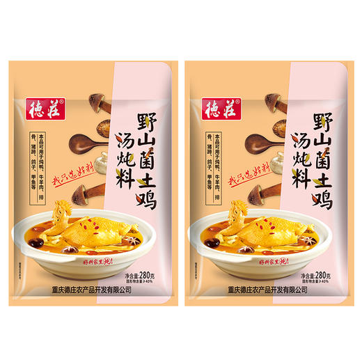 德庄野山菌土鸡汤炖料  280g/袋*2 商品图0